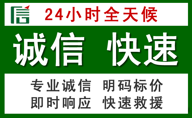 福清汽车救援